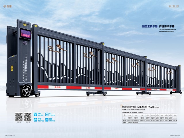 智能伸縮平移門(mén)JT-909FY-20