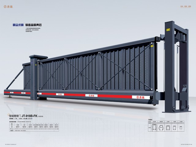 智能懸臂門(mén)JT-918B-FK